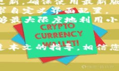   小狐狸钱包创建完整教程