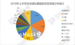 如何安全导入MetaMask密钥：