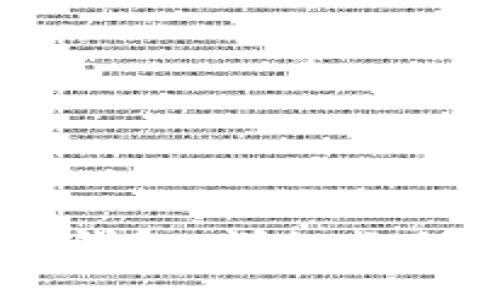 如何将USDT转到钱包：详细教程与常见问题解答