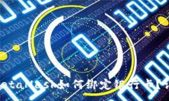:mfmsMetaMask如何绑定银行卡