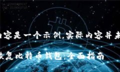 注意：下面的内容是一个