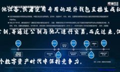 br比特币私钥、公钥与钱包