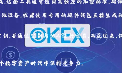 br
比特币私钥、公钥与钱包：深入了解数字资产安全的基础

比特币私钥, 比特币公钥, 数字钱包, 加密货币安全/guanjianci

比特币是目前最受欢迎的加密货币之一，它的基础在于密码学技术，尤其是私钥和公钥的概念。对于普通用户而言，了解比特币的私钥、公钥以及数字钱包的工作原理是必不可少的。这些知识不仅关系到资金的安全性，还关系到用户如何有效地管理和使用他们的比特币。在这篇文章中，我们将详细探讨比特币的私钥、公钥和钱包，并解答一些常见的问题。

比特币私钥的定义与重要性
比特币的私钥是一个随机生成的256位数字，它相当于一个密码，用于控制和访问比特币。私钥的安全性至关重要，因为任何拥有该私钥的人都可以完全控制与之关联的比特币。这意味着如果私钥被泄露或者丢失，用户的比特币资产将遇到风险。因此，妥善保管私钥是每一位比特币用户的首要任务。

私钥通常以字符串的形式出现，常见的格式包括WIF（Wallet Import Format）和十六进制表示。用户可以通过各种工具生成和管理私钥，但在选择这些工具时务必要确保其来源的安全性。适当的安全措施包括使用硬件钱包、冷存储方案等，以确保私钥的安全。

什么是比特币公钥？
比特币公钥是与私钥相关联的一个数字，它是通过椭圆曲线加密算法从私钥推导而来的。公钥不仅可以用于接收比特币，还可以生成比特币地址。与私钥不同，公钥可以在网络上公开共享，任何人都可以使用该公钥来向用户发送比特币。

公钥的安全性是建立在私钥的基础之上的。只有拥有私钥的用户才能生成对应的公钥，而通过公钥进行交易的用户无法反推私钥的存在。因此，公钥是一个用于交易和存储比特币的重要组成部分。

比特币钱包是什么？
比特币钱包是用于存储和管理比特币的工具。它实际上并不存储比特币本身，而是存储与比特币相关的私钥和公钥。根据类型的不同，比特币钱包可以分为硬件钱包、软件钱包和纸钱包等。

硬件钱包是一种物理设备，具有较高的安全性，适合需要长期保存的用户。软件钱包则可以在手机或电脑上运作，适合日常小额交易。纸钱包则是将私钥和公钥打印在纸上，属于冷存储方式，适合长期保存。

数字钱包的安全性措施
由于数字资产的安全性至关重要，用户需要采取一系列措施来保护比特币钱包。首先，始终使用强密码，定期更换并避免与其他账户共享。同时，启用双因素认证功能，这样即便密码被盗取，黑客也无法轻易进入.

其次，可以选择硬件钱包来存储私钥，远离互联网连接，从而降低被黑客攻击的风险。此外，备份私钥和恢复种子短语是非常重要的，确保在设备丢失或损坏时能够恢复钱包。

常见问题解答
接下来，我们将解答与比特币私钥、公钥和钱包相关的五个常见问题，以帮助用户更深入地理解这些概念。

1. 我可以恢复丢失的比特币私钥吗？
比特币私钥一旦丢失，丢失的比特币也是无法恢复的。私钥给用户提供了对其比特币的绝对控制权，因此缺少私钥并无法访问相应的资金。这就是为什么备份私钥和保护私钥至关重要的原因。

如果是丢失的硬件钱包，可以尝试查看是否有备份的恢复种子短语，恢复种子短语是生成私钥的一个备份。如果没有进行过备份，很可能无法找回。同时，建议用户签字确认在使用任何钱包或工具的时候都先了解其存储私钥的方式，以防止私钥丢失。

2. 如何确保我的比特币钱包不被黑客攻击？
确保比特币钱包的安全性是每位用户的重要责任。首先，用户应只从官方网站或可信来源下载钱包软件，以防下载到恶意软件。其次，使用强密码并定期更换，结合双因素认证的安全措施可以有效增加安全性。

同时，选用硬件钱包进行存储是更安全的选择，因为硬件钱包的私钥存储在离线设备中，极大降低了网络黑客的攻击风险。用户也应该定期检查钱包的安全设置，及时修复潜在的安全漏洞。

3. 比特币钱包中私钥的存储方式有哪些？
比特币钱包中私钥的存储方式主要有以下几种：首先是热钱包，私钥被存储在联网的设备（如电脑或手机）中，方便日常交易，但相对不太安全；其次是冷钱包，如硬件钱包和纸钱包，私钥在离线状态下存储，安全性相对较高，但使用上不如热钱包便捷。

此外，还可以通过多签钱包来存储私钥，这种方式要求多个私钥签名交易，提高了安全性。用户应根据自身的使用需求，选择合适的私钥存储方式。

4. 如何生成一个安全的比特币私钥？
生成一个安全的比特币私钥通常需要使用加密随机数生成器，以确保私钥的随机性和安全性。用户可以使用官方比特币钱包或其它业界认可的工具来生成。这些工具通常遵循高强度的加密标准，确保私钥不可预测。

此外，确保随机数源安全很重要，用户也应该选择离线生成私钥的方法，避免因网络攻击而被窃取信息。例如，可以使用离线电脑生成私钥，然后将其导入其他设备，或者使用专用的硬件钱包直接生成私钥，确保安全无忧。

5. 比特币的公钥与私钥之间有什么关系？
比特币的公钥和私钥是一一对应的关系。公钥是从私钥生成的，通过一种特定的数学算法（椭圆曲线密码学）生成。因此，拥有私钥的人能够通过私钥生成公钥，并通过公钥与他人进行交易。而反过来，仅通过公钥无法推导出私钥，即使有人拥有公钥，也无法访问相应的比特币。

这种不对称的加密机制是比特币安全性的基础之一，因而用户必须妥善保管私钥，以确保他们所拥有的比特币不被非法访问。

总体来说，了解比特币私钥、公钥和钱包的概念，对于任何希望参与比特币市场的用户都是非常重要的。只有懂得如何安全地存储和管理比特币，才能在这个数字资产时代中保持竞争力。