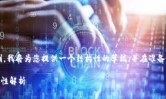 i由于字数和内容的限制，