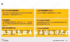 小狐狸钱包提币到币安的