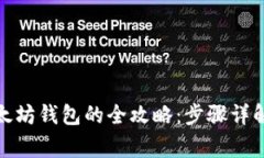 批量创建以太坊钱包的全