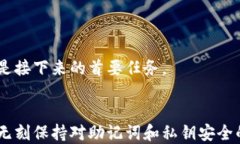   MetaMask钱包怎么查看助记