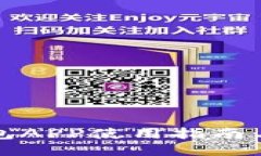 小狐狸钱包APP使用指南与