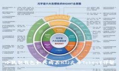 小狐狸钱包如何购买HT（火