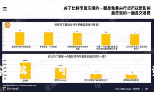 小狐狸钱包客户端:安全可靠的区块链数字资产管理工具