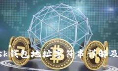 和关键词MetaMask钱包地址字