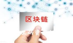 如何将TRX钱包里的资产提
