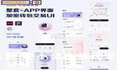以太坊货币钱包：安全便