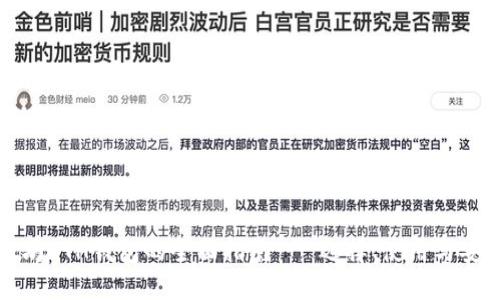 以太坊ETH钱包的全面指南 - 选择、使用与安全性