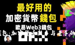 PePe小狐狸钱包：加密货币