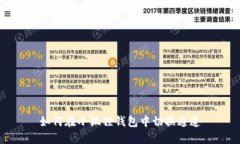 如何在小狐狸钱包中切换