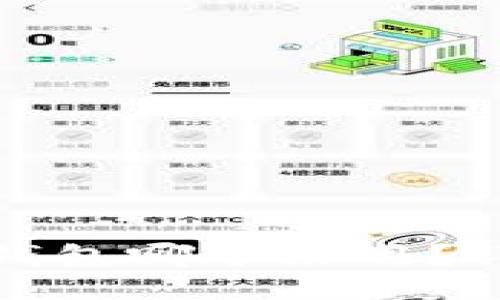 : 比特币手机钱包哪个好用？详细评测与推荐