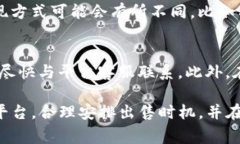 baioti如何在USDT钱包中出售