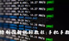 小狐狸钱包缝制图解视频