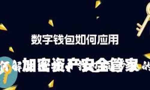: 如何解决比特币钱包同步慢的问题