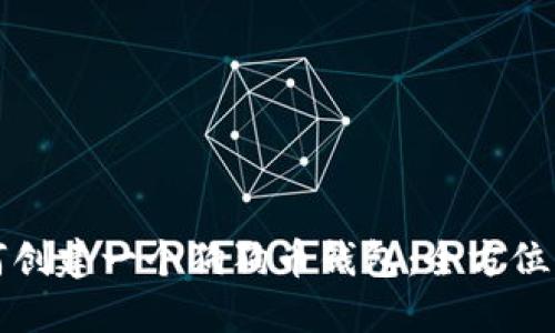 如何创建一个狗狗币钱包：全方位指南