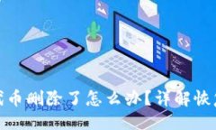 与关键词小狐狸钱包代币