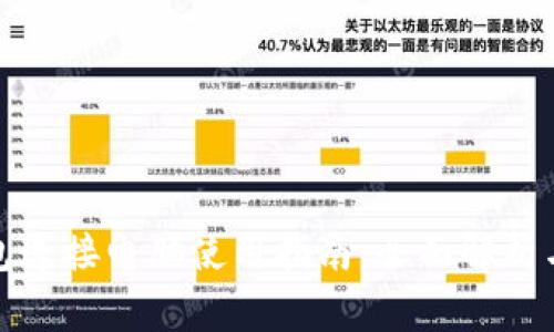 小狐狸钱包连接电脑使用指南:全面解析与常见问题