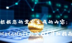 以下是根据您的需求生成
