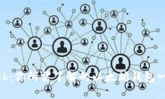 MetaMask：你所需了解的以太