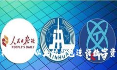 如何在杭州使用以太坊钱