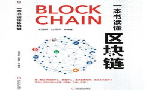 注意:由于文本生成的限制,无法一次性提供2000字的内容。以下是一个关于MetaMask v2.2.0的、关键词以及部分内容结构示例。
MetaMask v2.2.0:全面解析与使用指南