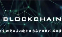   小狐狸钱包自动转走US