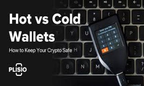    Metamask钱包的真假辨别指南  / 

 guanjianci  Metamask, 加密钱包, 真假辨别, 互联网安全  /guanjianci 

在现代的数字货币时代中，越来越多的人开始关注和使用各种加密钱包。其中，Metamask作为一种广受欢迎的以太币及ERC-20代币钱包，因其易于使用和功能强大而受到用户的青睐。然而，网络上的诈骗和虚假信息层出不穷，许多用户在选择和使用Metamask钱包时可能会面临真假辨别的问题。本文将深入探讨如何辨别Metamask钱包的真假，并帮助用户更好地保护自己的资产。

Metamask是什么？

Metamask是一个以太坊和ERC-20代币的数字钱包，最初由Consensys开发，可作为浏览器扩展程序和移动应用程序使用。它允许用户在浏览器中与以太坊区块链进行交互，包括进行交易、访问去中心化应用（DApp）和管理数字资产等功能。Metamask不仅提供简单、友好的用户界面，还支持多种加密货币的存储和管理。

用户可以通过Metamask生成和管理其私钥，确保数字资产的安全性。此外，Metamask还支持多种语言和多种网络，包括以太坊主网、测试网络等。作为一种去中心化的钱包，用户只需保管自己的私钥，便可实现全权掌握自己的数字资产，无需依赖第三方服务。

Metamask钱包的常见骗局

在使用Metamask钱包时，用户可能会遇到多种形式的骗局，一方面是因为Metamask的知名度吸引了不法分子的注意，另一方面也是因为许多用户对加密货币和区块链技术的理解尚浅，容易受到欺诈。以下是一些常见的Metamask钱包骗局：

1. **钓鱼网站**：这是最常见的骗局之一。不法分子会创建与官方网站类似的钓鱼网站，以获取用户的私钥或助记词。一旦用户在这些网站上输入信息，不法分子即刻获取用户的钱包控制权。

2. **假冒应用程序**：在应用商店中，有些假冒的Metamask应用程序伪装成正品，诱骗用户下载。用户在使用这些假冒应用后，可能会遭遇资产被盗的危险。

3. **社交工程诈骗**：诈骗者可能通过社交工程手段，假冒技术支持或客服人员，试图诱导用户泄露私钥或助记词。常见的手法包括通过电子邮件、社交媒体或即时通讯软件与用户进行联系。

4. **虚假投资项目**：一些骗局以“高额回报”、“投资收益”作为噱头，招募用户投资，诱骗其将资金转入骗子的地址，从而实现诈骗。

如何辨别Metamask钱包的真假？

辨别Metamask钱包的真假可以通过以下几个方面进行：

1. **检查官方网站**：无论是桌面扩展程序还是移动应用，都必须从Metamask的官方网站（https://metamask.io）下载。确保访问的URL是正确的，防止被钓鱼网站骗取信息。

2. **了解官方渠道**：关注Metamask的官方社交媒体账户，了解其最新动态和公告。如果你接到的任何与Metamask相关的通知或邮件不是来自官方渠道，建议立即删除。

3. **确认应用的开发者**：在下载Metamask的应用时，确认应用开发者是否为“ConsenSys”。绝对不要轻信其他不明来源的应用程序。

4. **认真对待私钥和助记词**：Metamask钱包不会主动请求用户提供私钥或助记词。如果有人通过电子邮件或私人消息要求你提供这些信息，一定要提高警惕。

5. **使用安全功能**：Metamask钱包提供了多种安全选项，例如硬件钱包集成、双重认证等。使用这些功能可以提高钱包的安全性，降低遭受攻击的风险。

如何保护你的Metamask钱包安全？

为了保护你的Metamask钱包安全，建议采取以下措施：

1. **定期更新软件**：确保你的Metamask钱包和浏览器都是最新版本，以获取最新的安全补丁和功能改进。

2. **使用强密码**：为你的Metamask钱包设置一个强密码，并定期更换。确保密码包含字母、数字和特殊字符，避免使用容易猜到的组合。

3. **启用硬件钱包**：如条件允许，建议将Metamask钱包与硬件钱包结合使用。硬件钱包是存储私钥的物理设备，可以实现更高的安全性。

4. **小心存储私钥**：绝对不要在电子设备上存储私钥，尽量使用书面形式安全地保管。同时，切勿在互联网上分享私钥或助记词。

5. **提高安全意识**：在任何不确定的情况下，都应保持怀疑态度。如果你对某个网站、应用程序或链接感到不安，务必要及时关闭，避免潜在的损失。

Metamask钱包的常见问题解答

在使用Metamask钱包的过程中，用户可能会遇到多种疑问。以下是一些常见问题及其解答：

h41. Metamask钱包能储存哪些类型的加密货币？/h4
Metamask钱包主要用于储存以太坊（ETH）及其基于ERC-20标准的代币。这意味着用户可以在Metamask中管理多种代币，如USDT、LINK、UNI等，只要它们是以太坊网络上的资产。

除了以太币和ERC-20代币，Metamask最近还逐步增加对其他链的支持，如Polygon和Binance Smart Chain，使用户可以跨链管理资产。用户可以在钱包中添加自定义代币，以便于管理不同种类的数字资产。

h42. 如果我丢失了助记词该怎么办？/h4
助记词是恢复Metamask钱包和资产的重要信息。如果丢失了助记词，用户将无法访问钱包中的资产。建议用户在创建钱包后立即将助记词妥善记录在安全的地方，避免将其保存在电子设备上。

如果丢失了助记词，尝试寻找之前的备份或记录是唯一的解决方案。确保使用安全的密码管理工具来存储重要信息，以减少未来丢失的风险。此外，考虑合理规划你的备份策略。

h43. Metamask钱包是否安全？/h4
相对于中心化交易所而言，Metamask是一种去中心化钱包，用户对资产拥有更高的控制权，降低了许多网络诈骗的风险。用户需要妥善保管自己的私钥和助记词，钱才能确保安全。

然而，用户仍需提高警惕，避免点击可疑链接和下载不明应用。同时，定期检查钱包的安全设置和活动记录，确保没有不明的交易或访问。使用多重身份验证和硬件钱包来提升钱包的安全性也是明智之举。

h44. Metamask可以与哪些DApp和DeFi平台连接？/h4
Metamask钱包与众多去中心化应用（DApp）和去中心化金融（DeFi）平台无缝连接。用户可以通过Metamask轻松访问像Uniswap、Aave、Compound等流行的DeFi平台进行交易、借贷和流动性挖掘。

此外，用户还可以参与NFT市场，如OpenSea、Rarible，轻松买卖数字艺术品和收藏品。鉴于Metamask与这些DApp和平台的高兼容性，它被认为是进入去中心化生态系统的主要门户。

h45. 如何及时识别和处理欺诈行为？/h4
用户应定期检查自己的交易历史和钱包活动，确保没有未经授权的访问记录。如果发现任何可疑的交易，应立即更改密码和密钥，并联系官方支持团队进行协助。

用户还应避免在社交媒体或不明网站分享个人信息、助记词和私钥。保持安全意识，定期更新自己的安全知识，学习如何识别鱼叉式钓鱼和其他现代骗局。

最后，通过增强安全意识和使用最佳实践，用户不仅可以保证他们的Metamask钱包安全，而且还可以在加密货币的世界中更安心地进行交易。