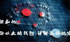 符合搜索习惯和的如何安