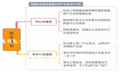   
比特币在钱包里是什么样子：全面解析数字货币存储与管理

关键词  
比特币钱包, 数字货币, 加密资产管理, 比特币交易

比特币在钱包里是什么样子：全面解析数字货币存储与管理
