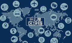 以太坊钱包使用全解析：