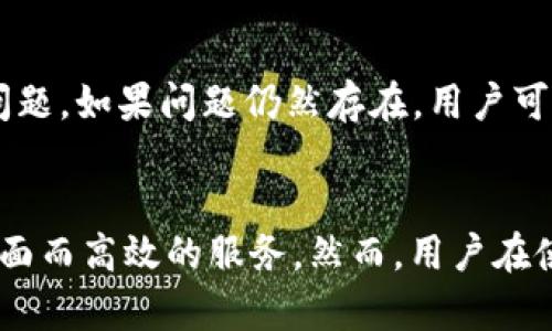   小狐狸钱包6.01：一款全新的数字货币管理工具 / 

 guanjianci 小狐狸钱包, 数字货币, 钱包安全, 去中心化, 加密资产 /guanjianci 

简介
在数字货币迅速发展的今天，如何安全、方便地管理自己的加密资产成为了每一个投资者所关心的重要话题。小狐狸钱包6.01作为一款新兴的数字货币管理工具，致力于为用户提供安全、便捷的数字资产管理体验。其最新版本中，加入了一系列新功能与，不仅提高了用户体验，也增强了钱包的安全性。

小狐狸钱包的背景
小狐狸钱包是一款专注于数字资产管理的去中心化钱包，通过便捷的用户界面和强大的功能，吸引了大量用户。与中心化交易平台相比，去中心化钱包更为安全，用户可以完全控制自己的私钥，从而降低了被黑客攻击和资金被盗的风险。此外，小狐狸钱包支持多种主流数字货币，满足了用户的多样化投资需求。

为何选择小狐狸钱包6.01
小狐狸钱包6.01与前版本相比，在安全性和用户界面上都有了显著提升。首先，在安全性方面，新版本引入了多重签名和生物识别技术，保护用户的数字资产不被盗取。其次，用户界面更加友好，操作更加简便，甚至连初学者也能够快速上手。此外，小狐狸钱包6.01还支持多种语言，极大地方便了全球用户使用。

小狐狸钱包的主要功能
小狐狸钱包6.01的功能涵盖了数字资产管理的各个方面，包括资产存储、交易、转账、DApp应用支持等。
ul
  listrong资产存储：/strong用户可以安全地存储多种数字货币，包括比特币、以太坊、莱特币等主流币种。/li
  listrong交易与转账：/strong小狐狸钱包允许用户方便地进行币种之间的转换，并支持直接转账给其他用户。/li
  listrongDApp支持：/strong钱包内置多个去中心化应用（DApp），用户可以直接在钱包内进行交易、游戏、理财等服务。/li
  listrong后台管理：/strong用户可以实时查看自己的资产变化情况，生成多种类型的财务报告。/li
/ul

使用小狐狸钱包的安全性分析
虽然小狐狸钱包6.01在用户体验上进行了多方面的，但安全性仍然是每一个用户最关心的问题之一。小狐狸钱包采取了多种措施来保护用户的资产。
首先，钱包采用了先进的加密算法，确保用户的私钥不会被泄露。即使黑客破解了应用，也无法获取到真实的私钥。其次，钱包支持离线存储功能。用户可以将私钥保存在不联网的设备上，进一步降低被攻击的风险。此外，小狐狸钱包6.01还提供了故障恢复功能，即使用户丢失了设备，只要保存好相应的助记词，仍然可以恢复自己的资产。

小狐狸钱包的用户体验
用户体验是小狐狸钱包6.01的另一大亮点。新版钱包在界面设计上进行了，采用了更加简洁、直观的布局，使用户可以轻松找到自己需要的功能。所有的操作流程都经过简化步骤，用户只需少量点击即可完成从创建钱包到进行交易等一系列操作。对于初学者来说，这无疑降低了使用门槛，提升了整体体验。

常见问题解析

问题1：小狐狸钱包的安全性如何？
小狐狸钱包的安全性是用户最为关注的问题之一。在6.01版本中加入了多重签名技术，其安全性得到了一定提升。多重签名是指在进行资产转移时，需要多个签名才能完成，这样即使单个私钥被盗，黑客也无法轻易转移资产。此外，小狐狸钱包在私钥保护方面也采取了高标准的加密技术，任何未经授权的访问都将被拒绝。不过，用户仍需自行负责私钥的保管，建议使用冷热钱包结合的方式，分散风险。

问题2：如何进行资产的转账和交易？
小狐狸钱包的资产转账和交易方式非常简单。用户在主界面中选择要转账的数字货币，并输入接收方的地址和转账金额。系统会自动计算交易相关费用，并提示用户确认。在确保信息无误后，用户只需点击“确认”即可完成交易。整个过程快速而便捷，新手用户只需几分钟便可上手。

问题3：小狐狸钱包支持哪些数字货币？
小狐狸钱包6.01支持多种主流数字货币，包括比特币、以太坊、莱特币等。每种币种都有独立的存储空间，用户可以在一个钱包中管理多种数字资产。此外，随着项目的发展，小狐狸钱包会不定期更新，增加对更多新兴数字货币的支持，以满足用户的多样化需求。

问题4：如何备份和恢复小狐狸钱包？
备份和恢复功能是小狐狸钱包不可或缺的一部分。当用户创建钱包时，系统会提供助记词，这是一组由12到24个单词组成的短语，用户需妥善保管。若钱包丢失或设备损坏，只需在新设备上输入助记词，即可恢复钱包中的数字资产。小狐狸钱包提供了详细的备份步骤指南，确保用户能够顺利完成备份和恢复工作。

问题5：在使用小狐狸钱包时遇到问题该怎么办？
用户在使用小狐狸钱包过程中遇到问题时，首先可以参考官方提供的文档和常见问题解答。小狐狸钱包的官方网站上有丰富的帮助资源，包括用户手册和视频教程，帮助用户快速解决问题。如果问题仍然存在，用户可以通过官方客服渠道进行联系，获取更专业的支持与帮助。

总结
小狐狸钱包6.01是一款值得信赖的数字货币管理工具，以其安全性、便捷性和多样化功能，满足了用户对数字资产管理的需求。无论是初学者还是专业用户，小狐狸钱包都能为其提供全面而高效的服务。然而，用户在使用过程中仍需关注安全问题，妥善保管自己的私钥与助记词，以保障自身资产的安全。