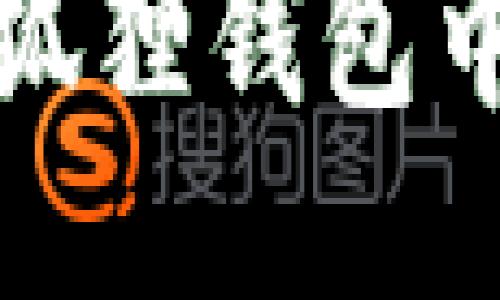 如何查找小狐狸钱包中的导入选项