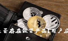 小狐狸钱包是否存在假冒