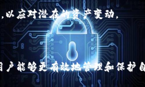   比特币最老的钱包：探索比特币的起源与历史 / 

 guanjianci 比特币钱包, 比特币历史, 钱包类型, 加密货币 /guanjianci 

比特币是世界上第一个去中心化的数字货币，自从2009年发布以来，它改变了人们对金融系统的看法。比特币的核心是其背后的区块链技术，而钱包的出现则是用户能够存储和管理这些数字资产的关键之一。在比特币的早期，用户一般采用最基础的钱包形式来存储他们的比特币，其中最古老的钱包就是比特币的官方客户端——Bitcoin Core。本文将探讨比特币历史上最老的钱包，分析其功能和影响，并回答与之相关的一些问题。

比特币钱包的起源

比特币在2008年由一位化名为中本聪（Satoshi Nakamoto）的程序员提出，2009年比特币网络正式上线。随着比特币作为一种新型资产的出现，用户需要一种工具来存储和管理他们的比特币。于是，最早的比特币钱包于2009年发布，这个钱包就是比特币的官方客户端，通常称为“Bitcoin Core”或“Bitcoin-Qt”。

Bitcoin Core 是一个开源软件，允许用户创建一个比特币地址，并通过地址接收和发送比特币。最初的用户可以通过 Bitcoin Core 软件直接下载比特币区块链，进行交易和管理他们的数字资产。

此钱包具有完整节点功能，用户可以在自己的计算机上验证所有交易和区块。不过，由于它需要下载整个区块链，存储需要的空闲硬盘空间和计算能力，使得其最初只是少数技术爱好者和极客使用的对象。

比特币钱包的类型

随着比特币和其他加密货币的普及，各种类型的钱包相继出现，主要可以分为以下几类：

strong1. 全节点钱包/strong：如 Bitcoin Core，用户拥有完整的区块链，以确保交易的安全性。这种钱包可以验证交易，不依赖其他服务提供商，适合对安全性要求较高的用户。

strong2. 轻钱包（SPV钱包）/strong：轻钱包不下载整个区块链，仅下载与自身交易相关的部分信息。这类钱包便于用户使用，适合普通用户，缺点是相对不如全节点钱包安全。

strong3. 硬件钱包/strong：如 Ledger 和 Trezor，这种钱包通常是专门的硬件设备，可以离线存储比特币，避免黑客攻击是其最大的优势。

strong4. 手机钱包/strong：通过手机应用程序管理比特币，随时随地进行交易。虽然使用方便，但安全性较低，需谨慎选择。

比特币最老的钱包的意义

比特币最老的钱包，即 Bitcoin Core，不仅是比特币发展的初始阶段的重要工具，也为后续各类钱包的开发奠定了基础。作为首个支持完整节点的工具，它提高了网络的安全性，促进了比特币生态系统的健全。

此外，Bitcoin Core 代表了去中心化的真正实践，用户无需依赖第三方，就能直接互相进行交易，这种理念在如今的金融环境中颇具前瞻性。

虽然技术发展迅速，但 Bitcoin Core 仍然是许多重视安全和隐私的用户的首选。而这些用户之所以坚持使用老旧钱包，正是为了能够确保自己交易的私密性以及资产的安全。

可能相关问题及解答

1. 比特币钱包的安全性如何保障？

比特币钱包的安全性是一个复杂的话题，综合来看，安全性主要由以下几方面决定：

首先是软件的来源。使用官方来源发布的钱包软件，如 Bitcoin Core，可以确保软件的完整性和安全性，这比那些不知来源的第三方钱包要安全得多。

其次是用户的操作习惯。使用强密码、启用双重认证、定期备份秘钥及钱包文件等都是保护钱包的基础措施。此外，保持钱包软件的更新也至关重要，因为开发者会定期发布补丁程序来修复安全漏洞。

最后，硬件钱包提供了更高的安全性。通过将私钥离线存储，即使计算机遭到攻击，黑客也无法访问这些密钥，从而有效保护用户资产。

2. 如何选择合适的比特币钱包？

选择比特币钱包时，应根据自己的需求进行评估。一方面要考虑安全性，另一方面要关注使用的方便性。

如果你是一名长期持有比特币的投资者，推荐使用硬件钱包或全节点钱包，尽量减少与互联网的接触，这样可以最大限度地保护你的资产。

如果你是短期交易者，可能更倾向于使用轻钱包，因为轻钱包快且便于使用，适合您随时随地进行交易。但是需要牢记的是，安全性要优先考虑，选择有良好声誉和较多用户的工具。

3. 比特币钱包的操作流程是什么？

比特币钱包的操作流程相对简单，首先需要下载并安装相应的钱包软件或应用程序；然后，注册、创建新钱包并备份助记词或私钥，以确保在需要恢复钱包时可以找回资产。

接下来，用户可以通过生成比特币地址，分享这种地址以接受比特币，或使用其中的比特币进行购物等消费。

最后，无论是发送还是接收比特币，都需要用户确认相应的交易信息。对于大额交易，用户需要仔细核对接收地址是否正确，确保资产的安全。

4. 比特币钱包能否被黑客攻击？

比特币钱包是有可能遭到黑客攻击的。黑客通常会利用用户的操作习惯、软件漏洞等进行攻击。尤其是轻钱包和在线钱包更容易成为目标，因为它们与互联网频繁连接，安全隐患较大。

所以，重要的是提升自我防范意识。用户应避免在公共网络环境下频繁使用钱包，保持软件更新，并启用双重认证等安全措施。即便是最强大的安全措施，也无法确保万无一失，但通过合理的管理和检测，可以尽量降低风险。

5. 如何备份比特币钱包？

备份比特币钱包是一项至关重要的任务，确保你在设备丢失或者钱包损坏的情况下仍可以找回你的资产。备份的主要方式是保存助记词和私钥。

首先，大多数钱包在创建后会生成一组助记词，用户应将其抄写下来并保存在安全的位置，切勿以电子的方式存储。此外，将钱包文件复制并保存到外部存储设备中也是一种有效备份方法。定期更新备份，以应对潜在的资产变动。

最后，定期检查备份是否有效，确保在需要时可以迅速找回资产。备份工作的重要性不可忽视，因为这直接关系到用户的财产安全和数字资产的保值增值。

总之，比特币最老的钱包，不仅仅是存储比特币的工具，更是一个富含历史意义的项目。它不仅标志着金融交易方式的变革，也承载了无数用户的期待与希望。通过了解钱包类型及选择适合自己的钱包，用户能够更有效地管理和保护自己的数字资产。