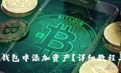 及关键词 如何在小狐狸钱