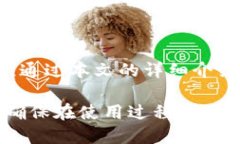 biaojiMetaMask移动同步：如何