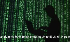 小狐狸钱包空投安全吗？