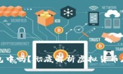 狗狗币需要放钱包中吗？