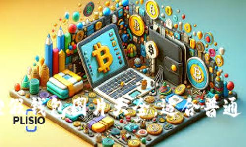 可爱卡通小狐狸假钱包图片大全，适合普通用户的购物选择