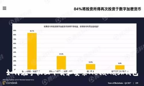 如何在手机上下载和安装MetaMask钱包
