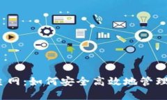 麦子钱包sol主网：如何安