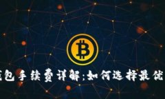 小狐狸钱包手续费详解：