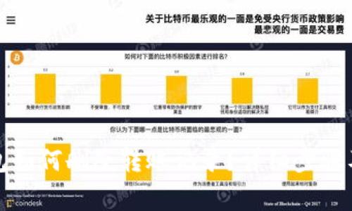 小狐狸钱包如何删除转账记录?详细步骤及注意事项