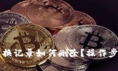 以太坊钱包兑换记录如何